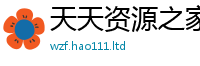 2025最新免费资料大全乃新门内部资料免费提供大全(最新章节)